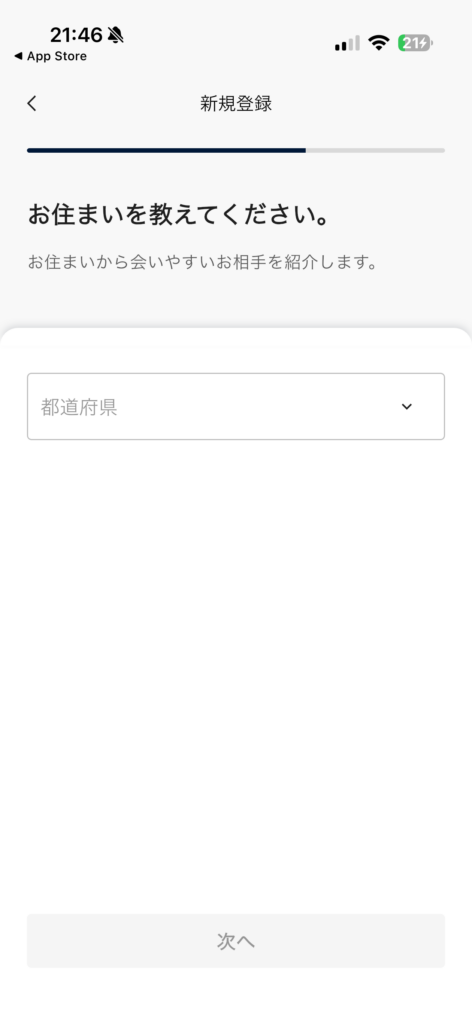 paddy登録時居住地選択画面