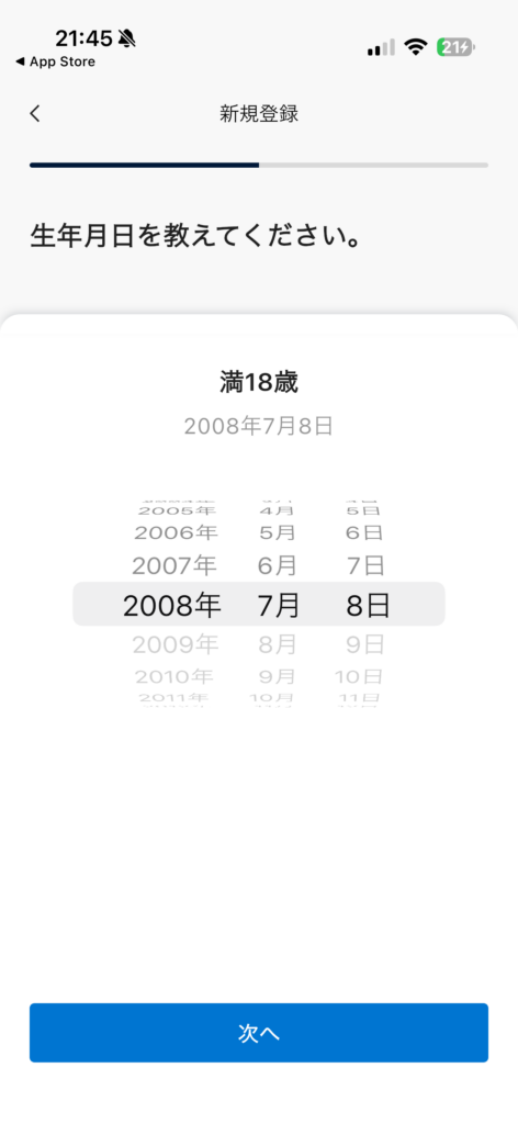 paddy年齢選択画面