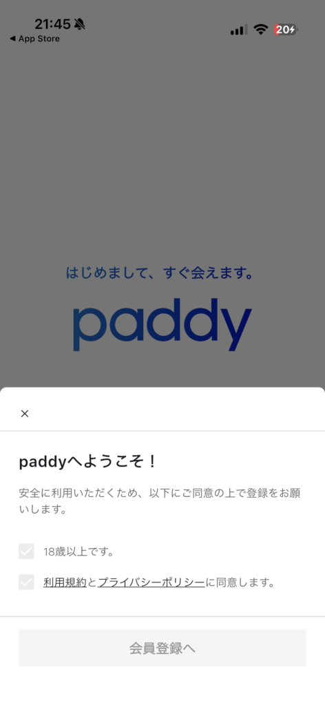 paddy登録画面01