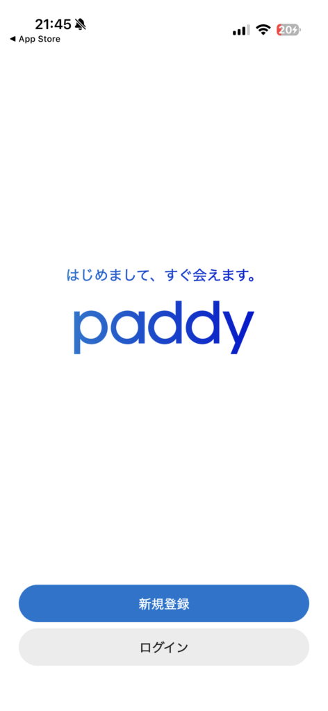 パディ新規登録画面